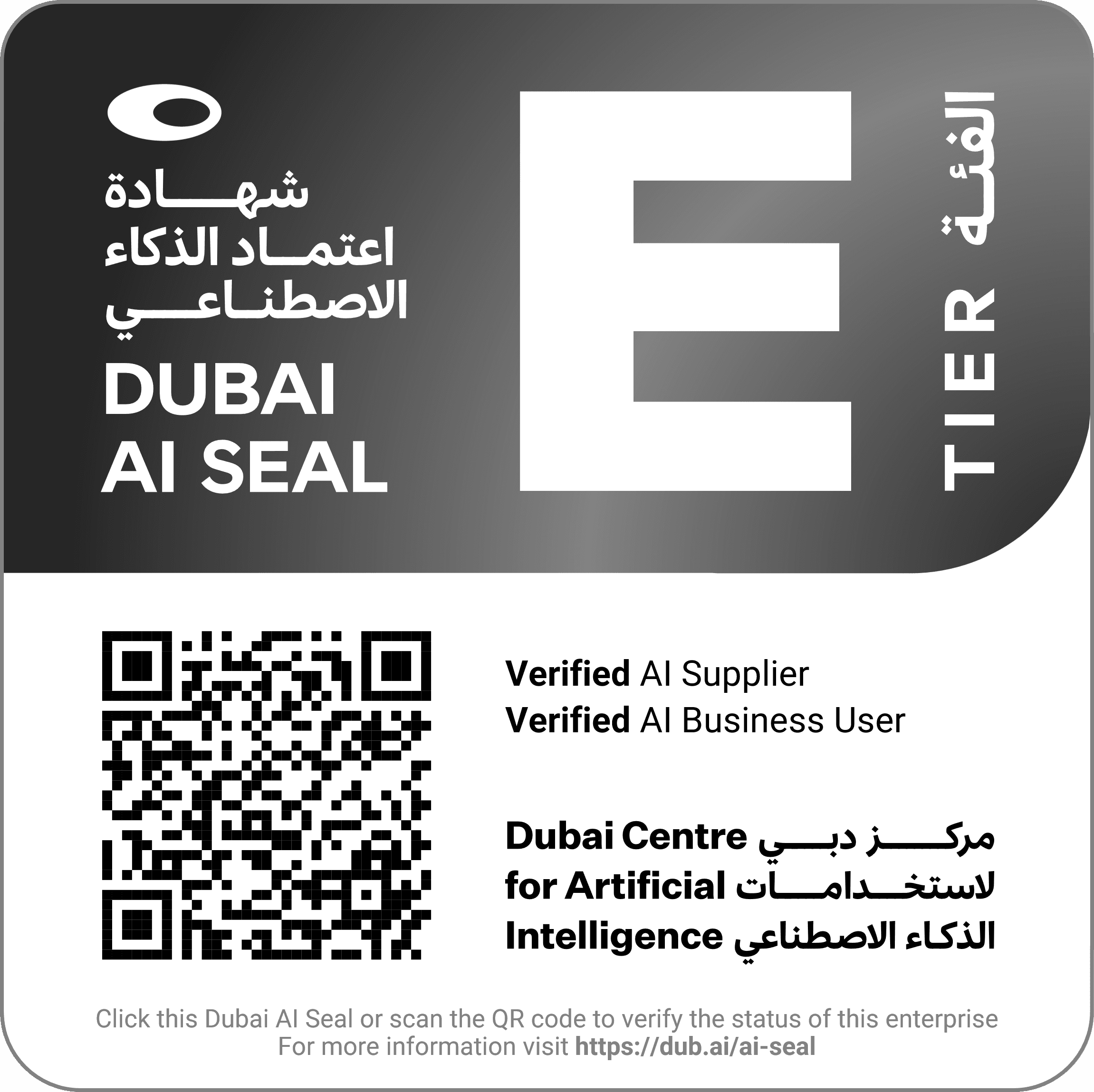 Dubai AI Seal - Verified AI Business User